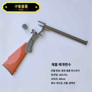 틱톡 골드 화약장총 필수탬 리볼버 인스타 케이스 풀메탈 화약총 모양