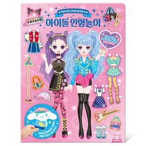 아이돌 인형 놀이/옷입히기/꾸미기/코디/공원/스티커/북/패션/피규어/다꾸/부티끄/부티크/스타일링