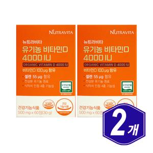 뉴트라비타 유기농 비타민D 4000IU 60캡슐 x 2개 중장년 시니어 남자 여자 비타민디