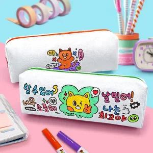 자존감 패브릭 필통