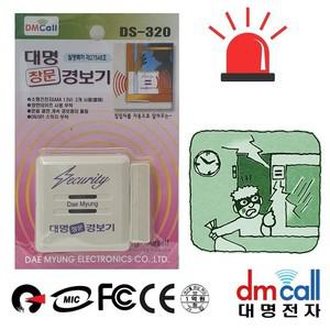 B대명320 간단부착 침입방지 창문 도난경보기 침입방지기 도난경보기 문열림 창문경보기