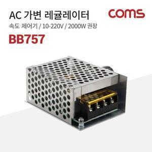 Coms A스타일C 가변 레귤레이터 속도 조절기 10-220V 4000W