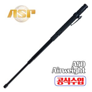 ASP USA 정식수입 에이전트 A50 에어웨이트 텍스처그립 50cm 호신용 삼단봉 미국 군인 3단봉 호신봉