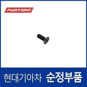 순정 브레이크 디스크 고정 볼트 (1개) 그랜저HG, 베르나, 벨로스터, 쏘나타YF, 아반떼HD, 에쿠스,