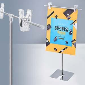 4단 높이조절 집게 거치대 T자형 ㄱ자형 광고 홍보물