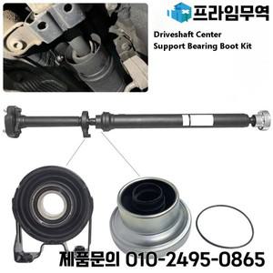 드라이브 샤프트 센터 지지대 베어링 부트 키트 VW 투아렉 포르쉐 카이엔 자동차 액세서리 7L6521102 7L052