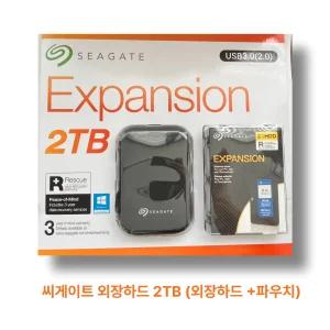 씨게이트 휴대용 외장하드 2TB EXPANSION 파우치포함 코스트코