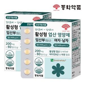 활성형 엽산 영양제 임산부 임신 여자 남자 1박스  60정)
