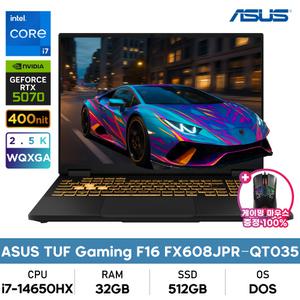 ASUS TUF Gaming F16 FX608JPR-QT035 i7/32GB/512GB/RTX5070/165Hz/DOS 게이밍노트북+게이밍마우스