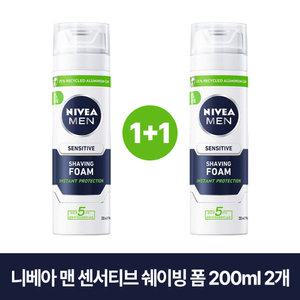 니베아 맨 센서티브 쉐이빙 폼 200ml 2개