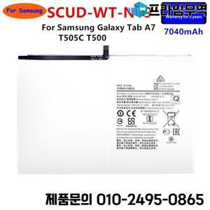 2025 년 삼성 갤럭시 탭 A7 T505C T500 태블릿 배터리 용 새로운 SCUD-WT-N19 7040mAh 교체