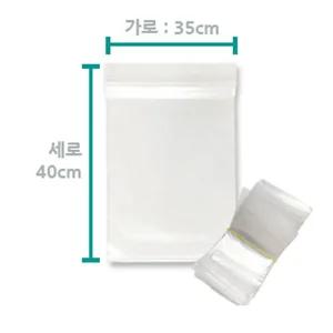 (35cmx40cm 100장) 지퍼백 쟈크백 비닐팩 보관/식품/야채/소분/냉장고/파우치/포장/지퍼팩/주방/봉투/봉지