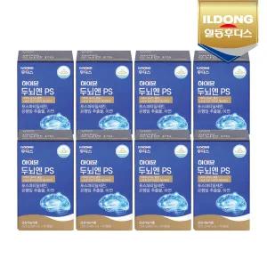 [하이뮨] 두뇌엔 PS 8박스