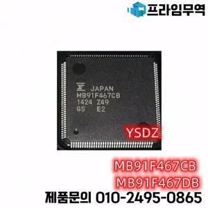 1개/몫 MB91F467DB QFP176 자동차 컴퓨터 보드 칩 신규 및 기존 품질