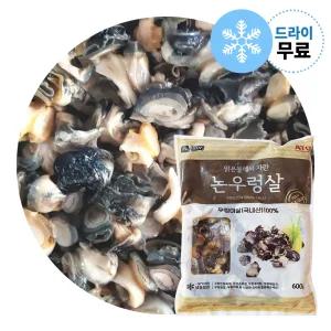 지케이푸드 아토 국내산 논 우렁이살 실중량 600g 논우렁 우렁이살 고동살