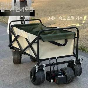 전동웨건 모듈 부착형 접이식 트레일러 카트 핸드카
