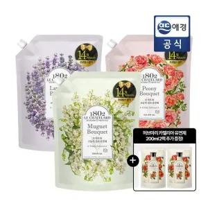 르샤트라 섬유유연제 3개 구성 기획전 + 허브마리 유연제 2입 추가 GIFT