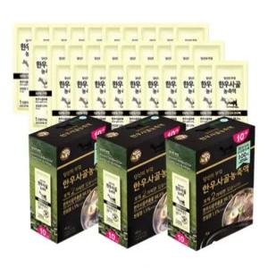 30인분 10인분 한우사골농축액 3 30인분