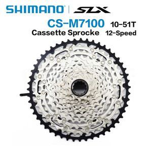 자전거 크랭크 SHIMANO DEORE SLX CS M7100 카세트 스프로킷 프리휠 톱니바퀴 산악 MTB 12단 10 51T