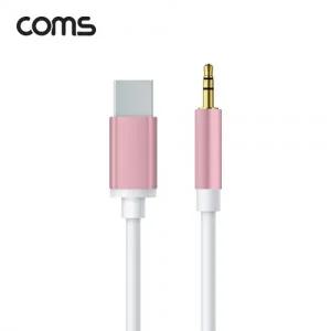 Coms USB 3.1 Type C to 3.5mm AUX 케이블 White 1M 색상 랜덤