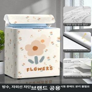 통돌이 세탁기커버 일반세탁기 방수덮개 드럼