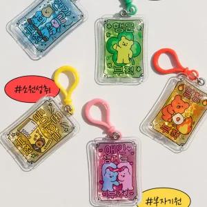 데일리라이크 말랑말랑 워터 부적 캐릭터 키링 귀여운 가방 키링 백참 열쇠 고리