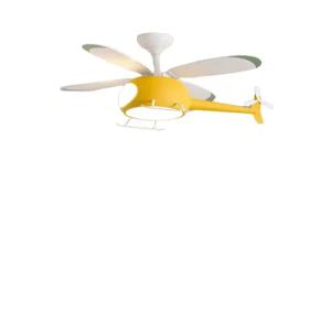 헬리콥터조명 실링팬 무드등 헬리콥터실링팬 천장 펜던트