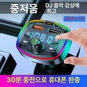 차량용 블루투스 무선카팩 코시 플레이어