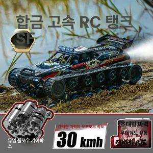 rc카 오프로드 무한궤도 클라이밍 원격 무한 탱크