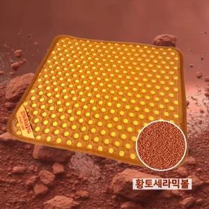 국내산 1200도 불에 구운 옛날 참 황토볼 방석 황토 세라믹볼 매트 사계절 방석