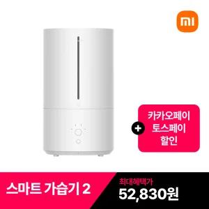 샤오미 스마트 가습기 2
