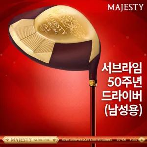 마제스티 서브라임 50주년 남성 드라이버
