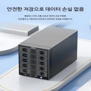 외장하드 케이스 2.5 3.5인치 HDD SSD 보관함 USB3.0 연결 이동식 스토리지