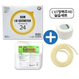 IV 정맥주사 실습세트 (신창 정맥카테타 24G+이올스왑 벌크 100매입+종이반창고+고무줄 토니켓 1m)