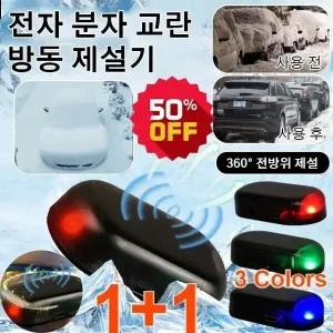 전자 분자 교란 방동 제설기 미니제빙기 자동세척 휴대용제빙기 가정용/가정용 