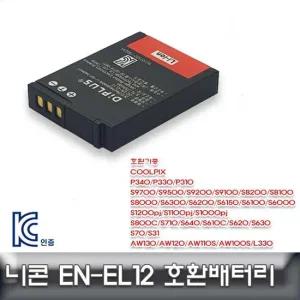 니콘 쿨픽스 W300s 전용 호환배터리 KC인증 EN-EL12