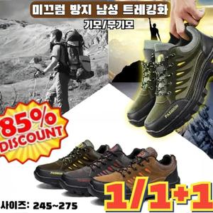 k2이월상품남성등산화k2 1/1+1 미끄럼 방지 남성 트레킹화 남성 등산화 방수 경량 겨