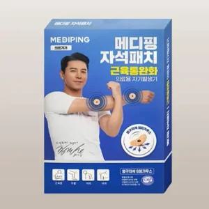 [파워풀엑스] 메디핑 자석패치 쿨링 동전형(상자형) 210개