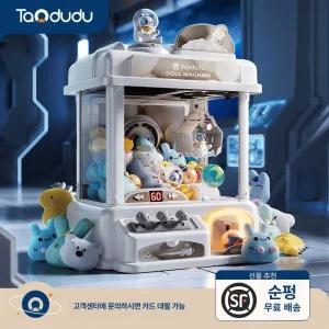 대형 인형뽑기 기계 어린이 장난감 집게 캡슐 뽑기머신 생일 선물