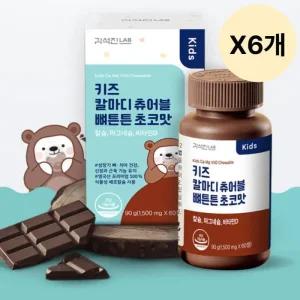 드시모네 초코맛 칼슘 어린이  60캡슐 X6개