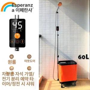 전동 이동식 샤워기 온수 펌프 휴대용 캠핑용 야외 세차 차박