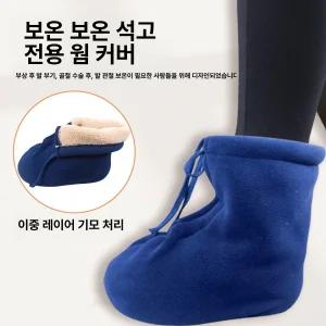 반깁스양말 커버 따뜻한 덧신 슈즈 외출 석고 기브스 두꺼운 보온 방수