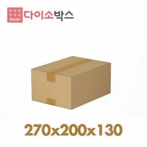[다이소박스] 택배박스 s059호 (270x200x130) 20매