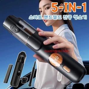 5in1 차량용 청소기 15000Pa 초강력 흡입력 스마트 핸드헬드 진공 청소기 