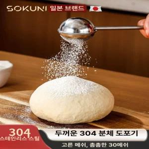 슈가파우더 뿌리는 막대볼