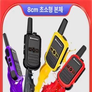모토로라 GP518 2세트 휴대용 탁월한 무전기 GP-518 성능 빨강(6800)