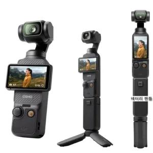 DJI오즈모포켓3 보조배터리핸들 삼각대 대여 전국 택배 인천 김포 김해공항 도니캠 렌탈