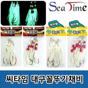 [골드스마일]대구낚시 메탈 지그 채비 꼴뚜기 지깅 어시스트 훅