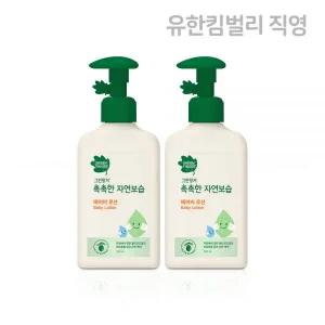 그린핑거 촉촉한 자연보습 베이비 로션 320ml X 2EA 유아 어린이