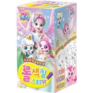 금비가 캐치티니핑 롤 색칠 스티커 어린이색칠 그림색칠하기